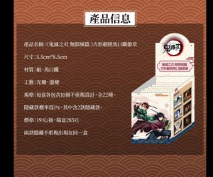 50 boîtes en gros de badges et cartes de collection Anime Senei Demons Slayered Kimetsus No Yaibaed the Movie Infinity Castle Square Scene Shot - Product Image 4