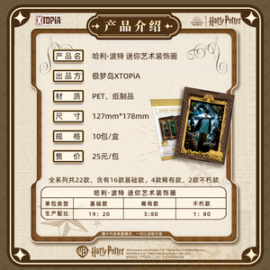 Dipinto Decorativo Miniatura XTOPiA 127mm*178mm in PET del <span class=keywords><strong>Mondo</strong></span> Magico <span class=keywords><strong>di</strong></span> <span class=keywords><strong>Harry</strong></span> <span class=keywords><strong>Potter</strong></span>, Collezione <span class=keywords><strong>Harry</strong></span> <span class=keywords><strong>Potter</strong></span> - Product Image 3