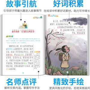 <span class=keywords><strong>Cuentos</strong></span> del folclore chino: Edición ilustrada a color con Pinyin - Versión original completa y gruesa de Good Children's Bookhouse - Product Image 4