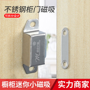 Stainless Steel Cabinet Door Magnet Mini Magnetic Latch For Furniture Hardware Cupboard Door Catches - Product Image 2