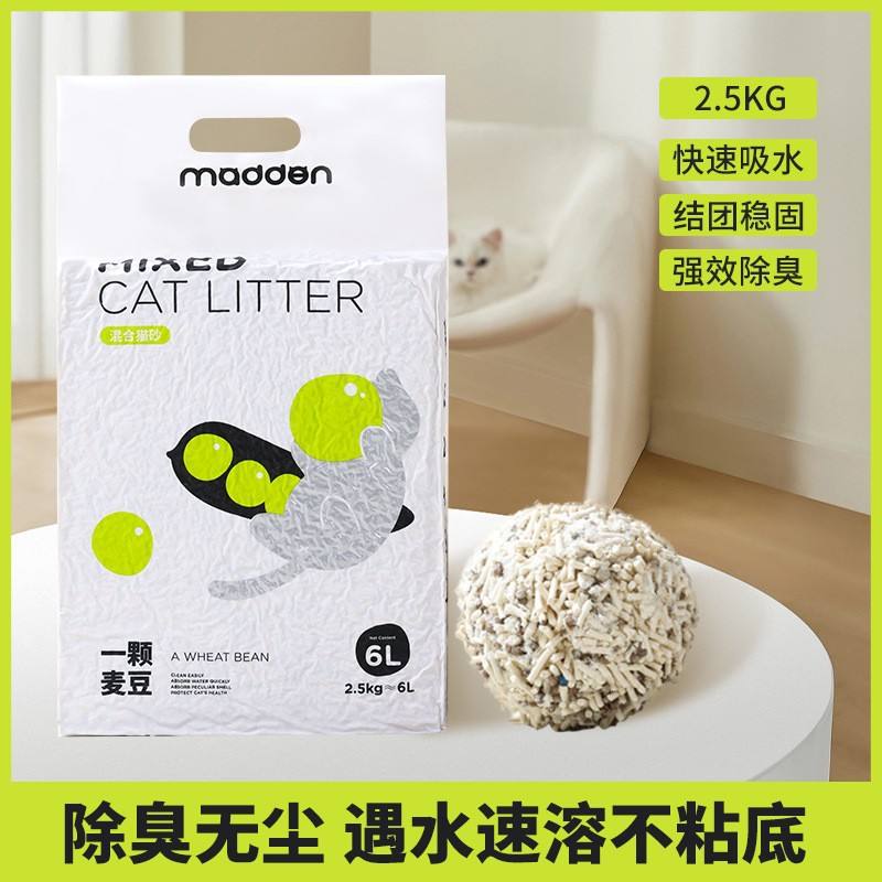 ครอกแมวผสม2.5กก