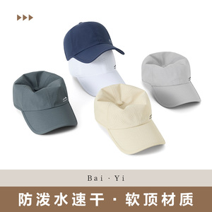 Maiqiaosen Baseball Cap Mesh Quick-Drying Breathable Unisex Sun Protection Hat For Hiking Sports Summer - Product Image 4