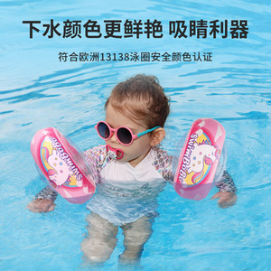 Brassard gonflable pour enfants SwimBoBo, double airbag, motif licorne rose, pour piscine et parc aquatique - Product Image 3
