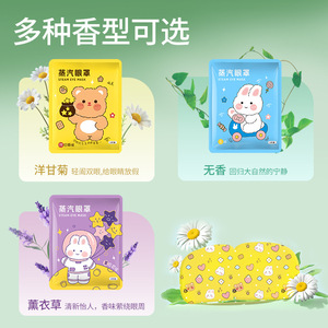 Masque oculaire à la vapeur parfumé à la lavande, thérapie thermique compressée pour le sommeil et la relaxation, en boîte, 1 pièce - Product Image 2