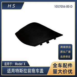 Tesla <b>Model</b> X Front Bumper Tow Hook Cover 1057056-00-<b>D</b> 3 Holes Fine Material - Product Image 5