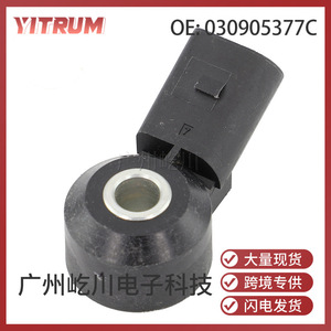 เซ็นเซอร์ตรวจจับแรงกระแทก 03C905377 สำหรับรถยนต์ Volkswagen Audi อะไหล่ทดแทน OE 1205185 - Product Image 5