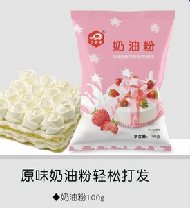 Poudre de crème fouettée non laitière Vision à faible MOQ, saveurs variées pour glaces et thés au lait, idéale pour la décoration de pâtisseries - Product Image 3