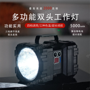 ไฟฉาย LED แบบชาร์จได้ หัวคู่ 1200mAh ตัวเครื่องพลาสติก สำหรับตั้งแคมป์และทำงานกลางแจ้ง พร้อมหน้าจอแสดงระดับแบตเตอรี่ - Product Image 2