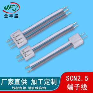 Scn2.5 Terminal Wire 2.5mm Pitch 33 Positions Pure Copper Tinned Copper Wire Flame Retardant Hub Connection Cable - Product Image 4