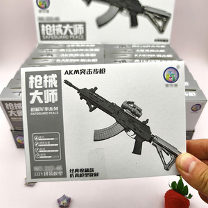 Modello di costruzione del <span class=keywords><strong>fucile</strong></span> d'assalto giocattolo educativo per bambini piccolo regalo <span class=keywords><strong>fucile</strong></span> <span class=keywords><strong>da</strong></span> <span class=keywords><strong>cecchino</strong></span> 98K perfetto per il gioco e l'apprendimento dei bambini - Product Image 5