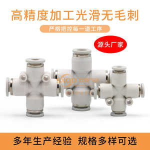SXQD Pneumatic <b>Quick</b> <b>Connector</b> Cross Four Way 6 8 10 12 mm Plastic Air Hose Fitting - Product Image 5