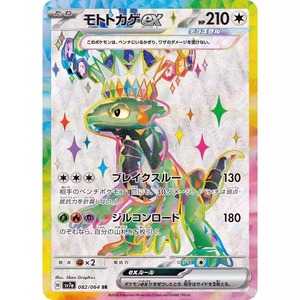 Mejor oferta Venusaur Gold Pokemonn Card SV7A Dragon Soar Original japonés Pokemoned Booster Box Card Trading Card Game - Product Image 3