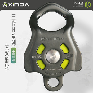 Equipo de Rescate y Escalada con Cuerda de 15 mm, Polea Doble Serie H Shinda FZL-Q-4/15 - Product Image 2