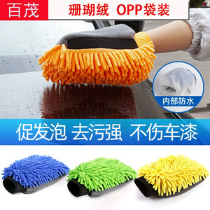 <b>Car</b> Cleaning Glove Chenille Double Sided For <b>Car</b> Wash And <b>Interior</b> Cleaning - Product Image 4