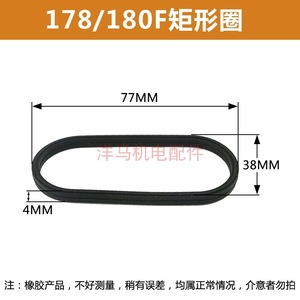 173F 178 186FA 188F 192 Diesel Engine Rectangular <b>Cylinder</b> <b>Block</b> Seal Rubber Ring for <b>Cylinder</b> Head 0.02kg Made China Universal - Product Image 2
