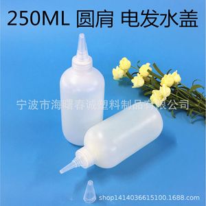 ขวดพลาสติกทรงกลมหัวแหลม ขนาด 230-250 มล. ยี่ห้อชุนเฉิง สำหรับใส่สเปรย์ฉีดผมและบรรจุสี - Product Image 3