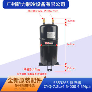 Receptor de Líquido Cyq 7.2Lx4.5 000, 4.5Mpa, para Aire Acondicionado Central, Refrigerante R410A, Accesorio Industrial para HVAC - Product Image 2