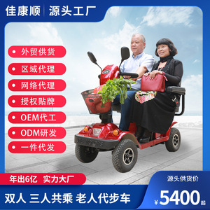 Jiakangshun Electric Mobility Scooter 48V20A 15Km H 45Km Range Four <b>Wheel</b> For Elderly - Product Image 5