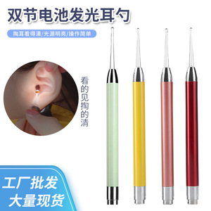 ที่แคะหูแบบมีไฟส่องสว่าง ทำจากสแตนเลส สำหรับเด็กทารกและเด็กเล็ก ปลอดภัย อ่อนโยนต่อการทำความสะอาด - Product Image 5