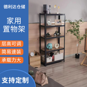 Stainless Steel Multi Tier Shelf Floor Standing Storage Rack For Living Room Industrial Design - Product Image 1