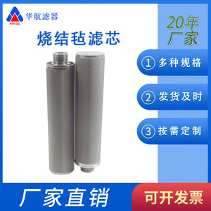 Équipement industriel fileté de filtration d'acier inoxydable de diamètre extérieur de l'élément filtrant de feutre aggloméré de l'acier inoxydable 316L 48*218 - Product Image 5