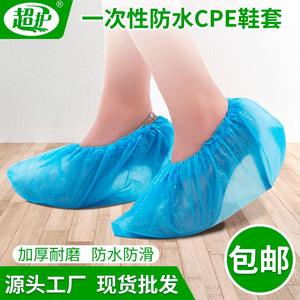 Fundas Desechables para Zapatos ChaoHu de CPE, Engrosadas e Impermeables, para Procesamiento de Alimentos y Uso en Interiores - Product Image 1