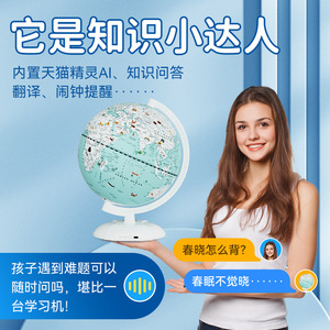 Tianyu Tmall Genie Globe, Lámpara Educativa Interactiva con Voz AI y Realidad Aumentada para Niños, Juguete de Aprendizaje con Pantalla LED Multicolor - Product Image 6