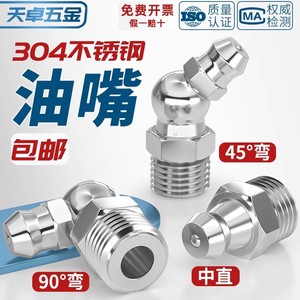 Tianzhuo Hardware Stainless Steel Grease Nipples M6 M8 M10mm Curved Threaded Pipe Fitting For Hand Grease Gun - Product Image 4