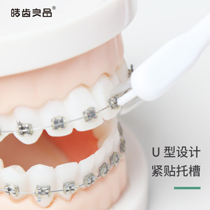 Haochi Liangpin <b>Silver</b> Ion U-Shaped Toothbrush Medium Soft Orthodontic Deep Cleaning Concave Plastic Case for Hotels Travel - Product Image 4