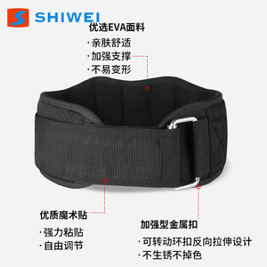Shiwei Weightlifting Lumbar Support Adjustable EVA Waist <b>Belt</b> For Squats Deadlifts Adult Fitness Support - Product Image 3