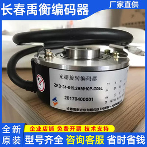 Encodeur Rotatif Incrémental Industriel en Métal Zkd-24-819.2bm/10p-g05l pour Pièces d'Ascenseur - Product Image 5