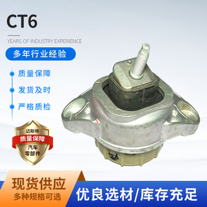 Soporte de Motor 84850286 23315378 para CT6, Piezas de Repuesto para Aislamiento de Vibraciones - Product Image 5