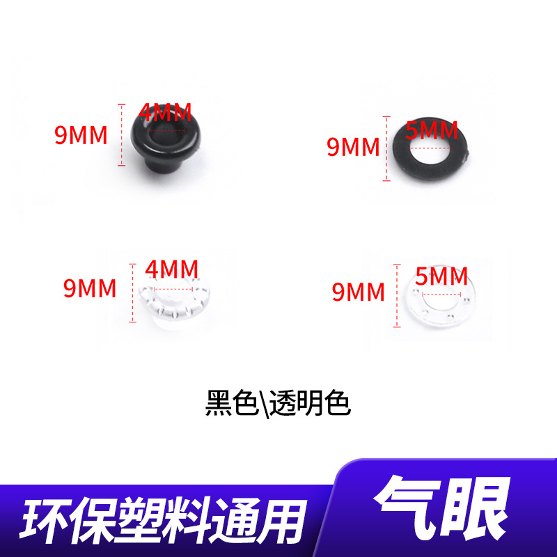 Black, inner diameter 4mm, minimum order 100 pieces.