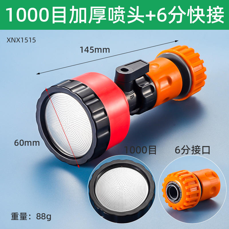 หัวฉีดขนาด 1000 เมช + ข้อต่อเร็ว 6 จุด (1 ชุด)