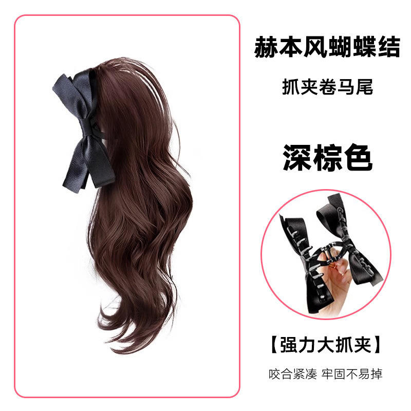 หางม้าสูง ม้วนงอ [สีน้ำตาลเข้ม]