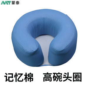 Montai Nursing Direct Sales Memory Foam High Bowl Headrest Surgical Positioning <b>Cushion</b> <b>Round</b> Head Pillow - Product Image 4