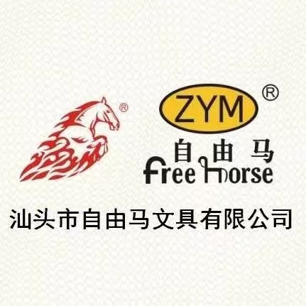 Shantou City Ziyouma Stationery Co., Ltd. logo
