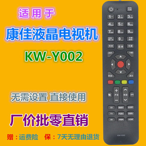 Control remoto de TV con cuentas de cristal Kw-Y002, código fijo para Konka Led40F Led42F1300Nf 42 48F3700Nf, negro - Product Image 2