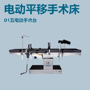 โต๊ะปฏิบัติการไฟฟ้า D1 Xin Yuchen ได้รับการรับรอง220V CE สำหรับการผ่าตัดกระดูกและการสังเกตการณ์รังสีเอกซ์ - Product Image 3