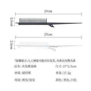 Teasing peigne queue <span class=keywords><strong>brosse</strong></span> <span class=keywords><strong>à</strong></span> <span class=keywords><strong>cheveux</strong></span> avec pince peignes de coiffure professionnels teinture des <span class=keywords><strong>cheveux</strong></span> mettant en évidence peigne de barbier outils de coiffure - Product Image 5