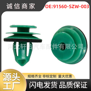 ฮอนด้า 91560SZW003 คลิปหนีบขอบประตูพลาสติกสีเขียวสำหรับโอดิสซีย์ แอคคอร์ด ซีวิค ฟิต ซีอาร์วี ซีอาร์แซด - Product Image 5