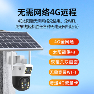 Solar Powered Outdoor Surveillance <b>Camera</b> 360 Degree <b>Night</b> <b>Vision</b> Full Color Dual View Motion Detection Alarm Cloud Storage - Product Image 2