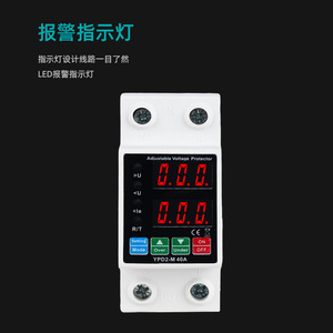 Adjustable Voltage <b>Protector</b> 40A Digital Display <b>Over</b> Under Voltage Protection For 220V Circuit - Product Image 1