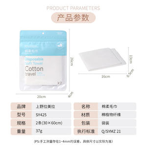 Toalla Facial Desechable Lmltop 30cm X 60cm, Toalla de Belleza de Algodón Comprimido, Paquete de 2 Unidades - Product Image 5