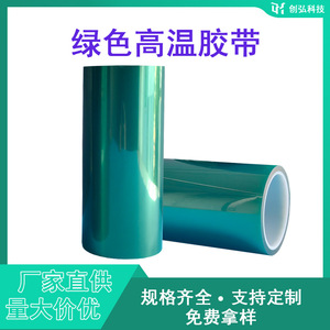 Pet Green High Temperature Tape Silicone Adhesive Masking Electronics <b>Film</b> 12mm X 50m Roll - Product Image 5