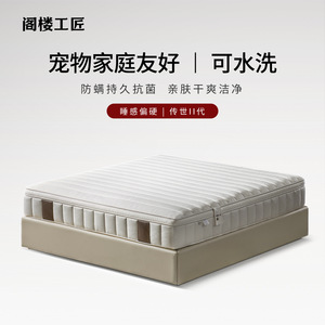 Loft Craftsman Heritage Series <b>Mattress</b> 28cm Medium Firmness Spring <b>Support</b> Removable Cover Anti Mite For Bedroom Home Use - Product Image 2