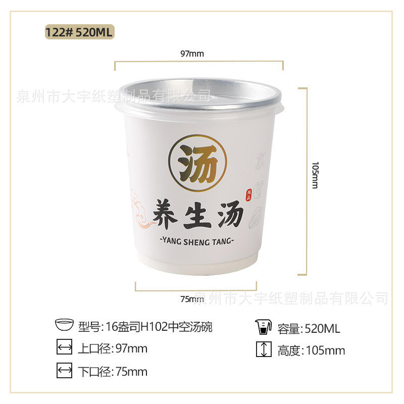 122#Film d'aluminium pour soupe santé de 520 ml avec couvercle