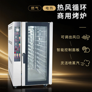 Horno de convección eléctrico comercial con control digital para panadería, capacidad para 5, 8, 10, 12 bandejas - Product Image 2