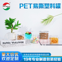 Boîte en plastique transparente en PET avec couvercle en aluminium, étanche et de qualité alimentaire sans BPA, pour le stockage de collations, de bonbons et de conserves