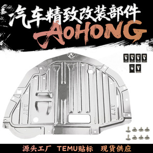 Protector de Motor para Honda CRV17 20, Cubierta Protectora de Acero, Resistente al Agua y a los Arañazos, Blindaje de Chasis de Aluminio - Product Image 4
